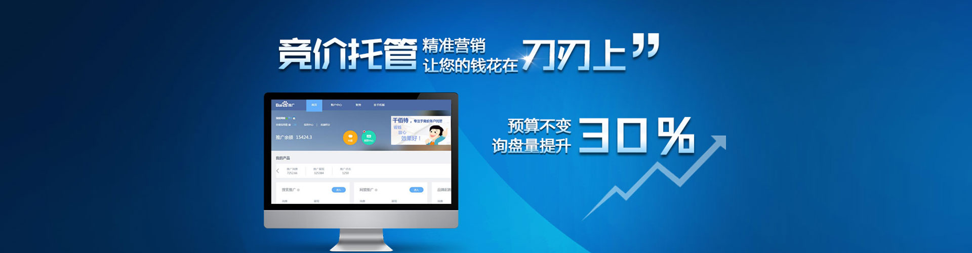 广灵竞价推广开户